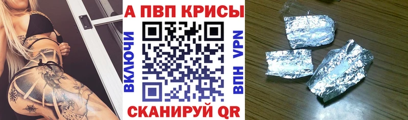 A PVP кристаллы Тотьма