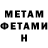 МЕТАМФЕТАМИН пудра AiDos Onalbekov