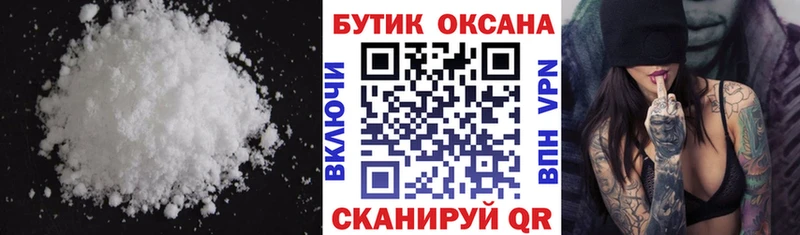 Бутират оксана  купить  сайты  Тотьма 