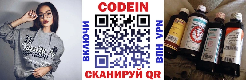 Кодеин Purple Drank  hydra сайт  Тотьма  магазин продажи  