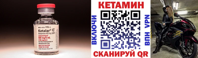 Кетамин ketamine  Тотьма 